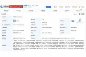 国轩高科等在安徽成立电力公司 注册资本500万图片