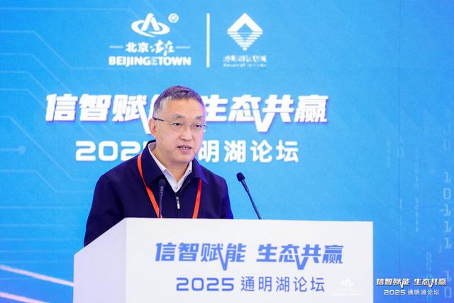 聚焦农业自主创新！2025通明湖论坛·首届智慧农业自主创新论坛圆满落幕！