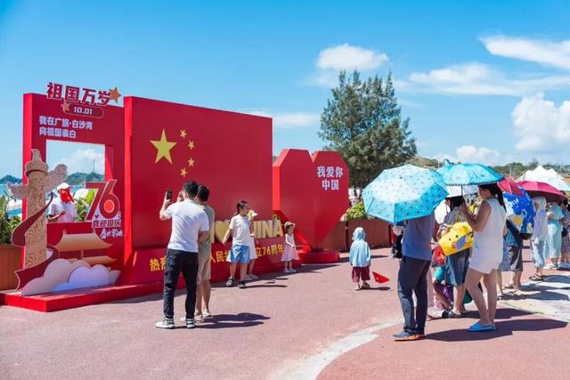 潮起北部湾 乐动嘉年华—— 广旅·白沙湾金秋活动掀起滨海文旅热潮