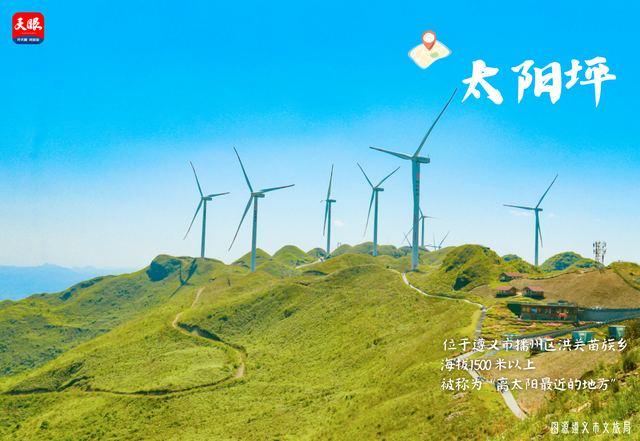 生态遵义·山水画卷 | 看山：黔北大地层峦叠翠