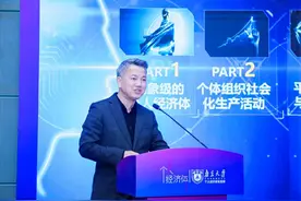 “董宇辉罗振宇现象”可复制吗？首届个人经济体学术论坛在宁举办图片