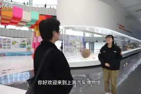 【台胞“申”活II】打卡魔都｜茆致远：汽车迷感知汽车城图片