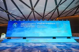 太湖流域水治理国际会议在无锡开幕图片