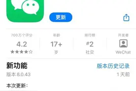 微信巨变，发消息时要注意！图片