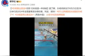 今日复出比赛！孙杨一句话回应图片