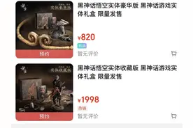 定价近2000元，售罄！有人炒至3万图片