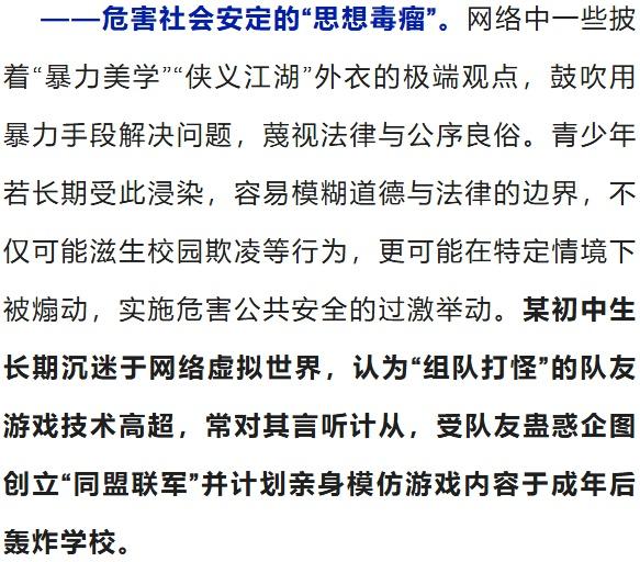 初中生受蛊惑计划炸学校，国家安全部披露！