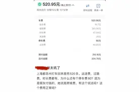 潮评丨网约车“跨城费”该不该收怎么收，得有个明确说法图片