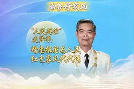 “人民英雄”麦贤得：精忠报国为人民，红色家风代代传｜南粤好家风图片