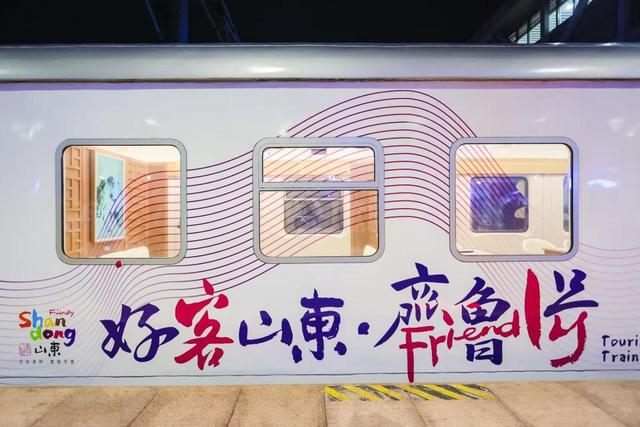 “畅游齐鲁 乐GO山东‘镜头里的山东之夏’”宣传推广活动圆满收官
