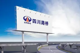 董事长落马，两高管被采取强制措施！四川路桥管理层大换血图片