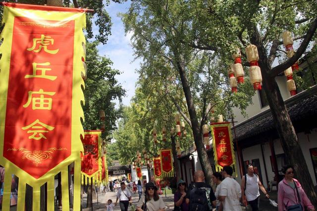 江苏苏州：2025金秋虎丘庙会开幕在即