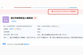 全红婵哥哥经营的果蔬店被注销，同日成立新公司，此前曾称希望助农图片