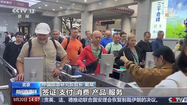 “过境游”变“深度游”，为何我国入境游超预期增长？