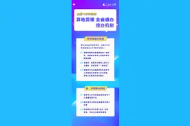 异地受理、全省通办，山西12345热线服务升级图片