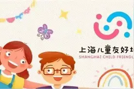 杨浦区组织上好“安全教育第一课”，护航新学期图片