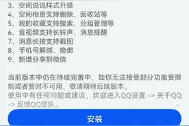 社交达人的福音！鸿蒙版QQ新增分享到微信、空间/群相册便捷管理图片