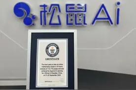 112718人！松鼠Ai收获吉尼斯世界纪录荣誉 树立AI教育新里程碑图片