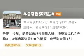 “横店群演紧缺”上热搜 安徽老乡讲述横店打拼故事图片