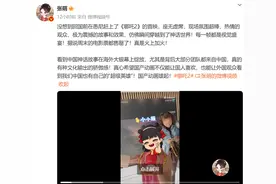 哪吒娘“石榴姐”为国漫点赞！这段看一次哭一次，网友：看过的都30+了吧图片