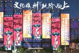 春日音浪来袭！“我们的时光”草地音乐节震撼开唱图片