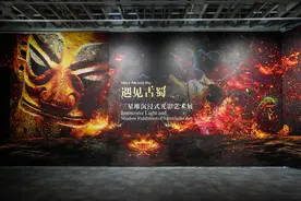 古蜀遗韵，璀璨再现！“遇见古蜀•三星堆沉浸式光影艺术展”今日开展，持续至5月10日图片