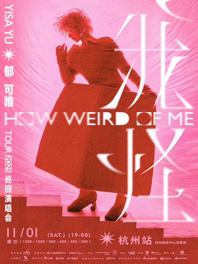 “四季度”翻牌，杭州演唱会的选择困难症是治不好了