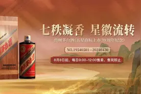 【必看攻略】贵州茅台酒（五星商标上市70周年纪念）怎么买？图片