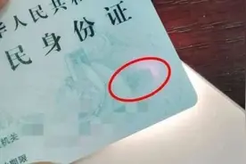 身份证和手机放在一起会被消磁？真相来了→图片
