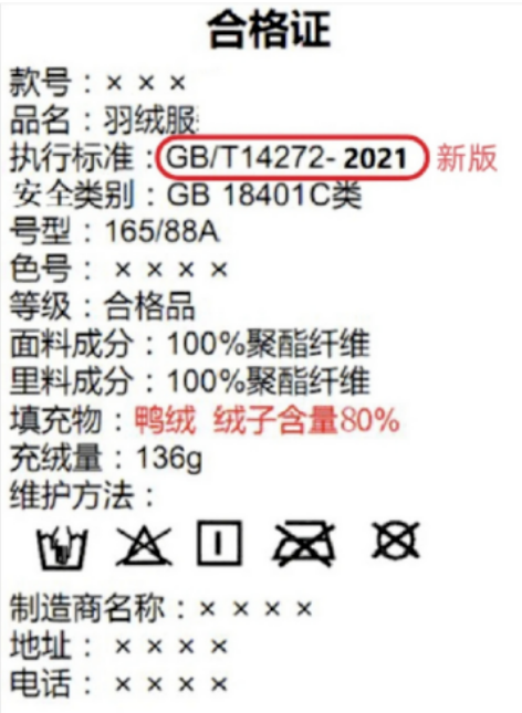 买羽绒服要小心哪些陷阱