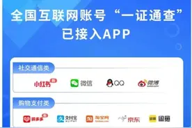 你的手机号，关联了多少账号？一键查询方法来了！图片