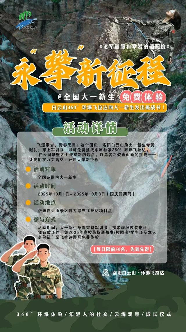 国庆出游白云山不踩坑、不迷路、超详细，这篇就够了！