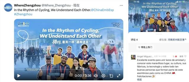 @WhereZhengzhou传播报告·2025年9月30日