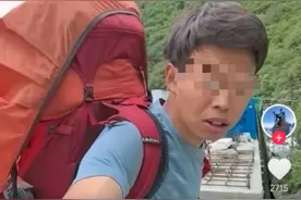 “华鳌穿越第一人”、00后小伙川西徒步已失联15天！此前曾被一景区公开通报图片