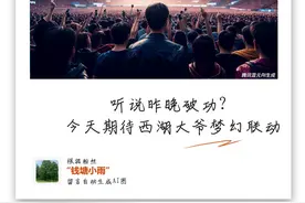 刚刚确认：今晚还有！很多杭州人措手不及！赶紧准备...图片