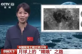 中国探月工程立项20年 回顾“嫦娥”奔月之旅图片
