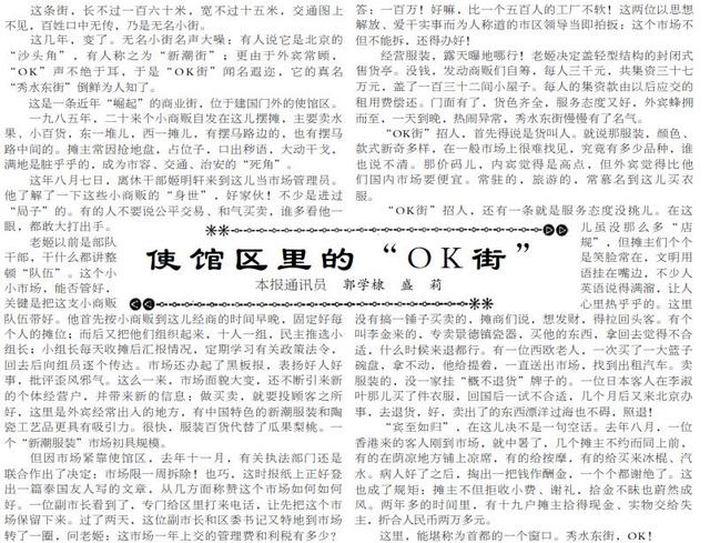 温故 | “北京购”，很OK！