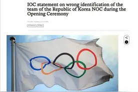 “历史级的事故”！奥委会官方正式道歉图片