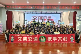 文明交通进校园 携手共创话安全图片