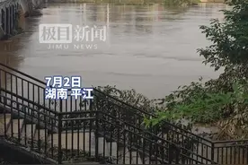 汨罗江干流平江站退出保证水位，县城局部仍有较深积水图片