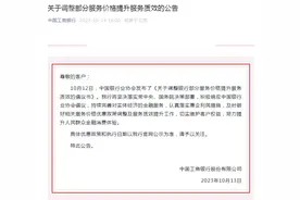 好消息！工行、农行、中行、建行、邮储、交行六大行都宣布了！图片