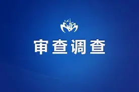 涉嫌严重违纪违法，新疆维吾尔自治区昌吉州吉木萨尔县委书记、一级调研员潘素华被查图片