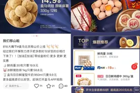 榴莲千层蛋糕引发的“商战”！两巨头已“杀疯”，战况又有重大更新：涉及这些城市→图片