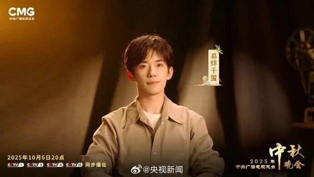 总台中秋晚会首波阵容公布