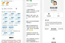 “话费慢充”可能是洗钱！充话费会成“共犯”吗？图片