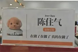 对“疯感工牌”多些宽容图片