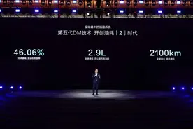 “王炸”！比亚迪重磅发布：最高续航2500KM图片