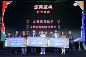 钉钉AI助理大赛杭州市公安局夺魁，获奖作品将上架钉钉AI助理市场图片