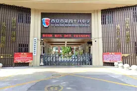 西安市第四十八中学将于7月16日-17日举办校园开放日活动图片