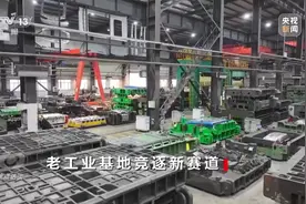 焦点访谈丨黑土地上的创新浪潮 看东北老工业基地如何竞逐新赛道图片